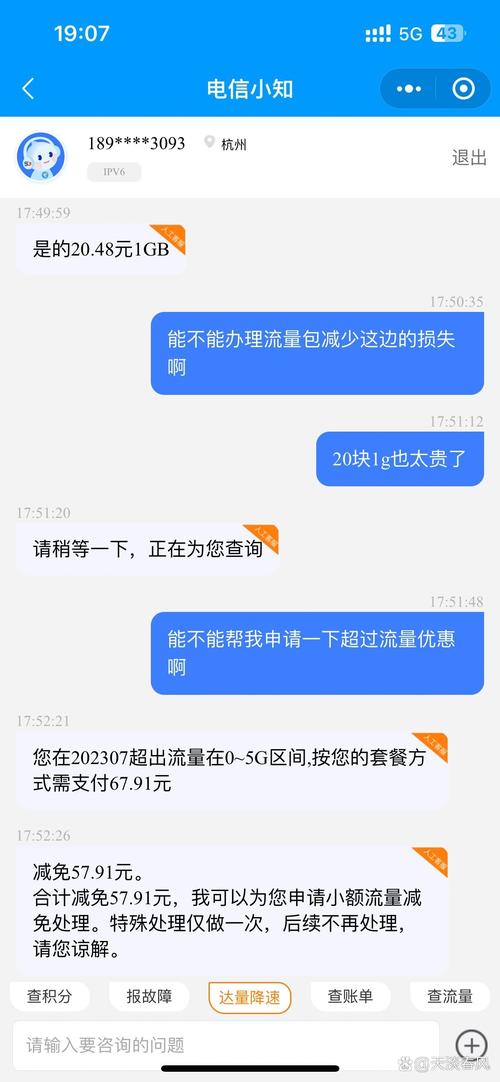 电信卡流量超出收费，电信流量超出收费标准