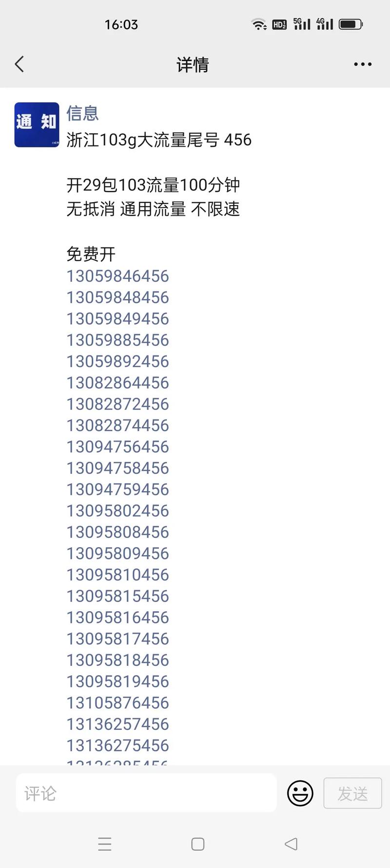 微信免流量卡有哪些（有没有微信免流量的卡）