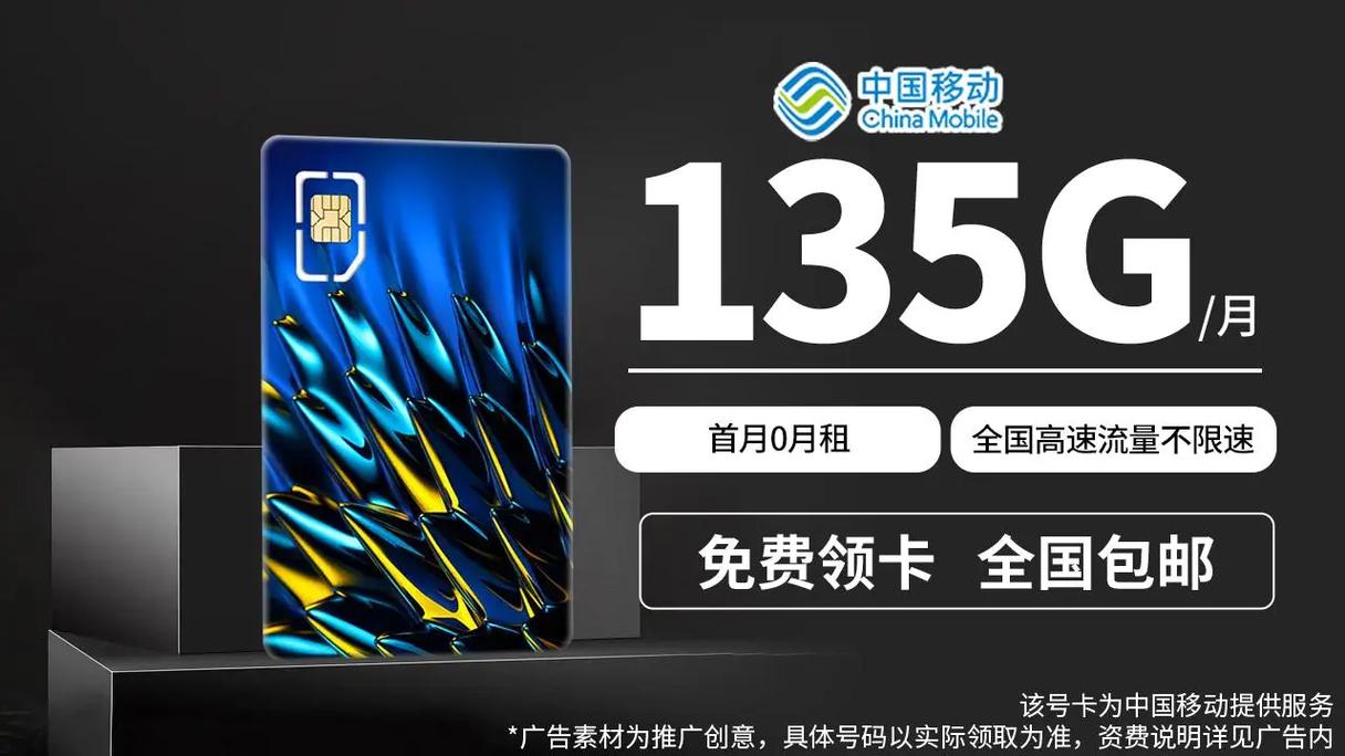 北京5g纯流量卡,北京5g手机卡 第5张 北京5g纯流量卡,北京5g手机卡 第5张