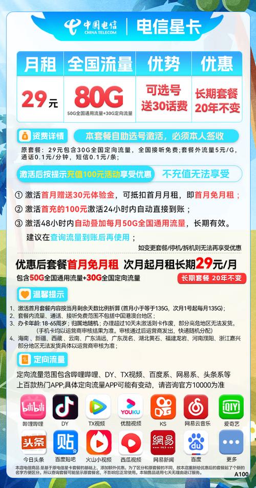 学霸卡定向流量，学霸卡定向流量有什么用