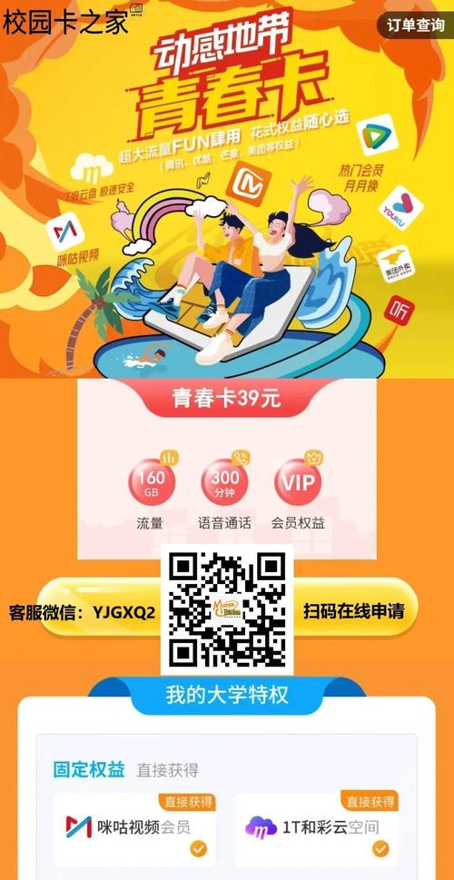 学霸卡定向流量，学霸卡定向流量有什么用