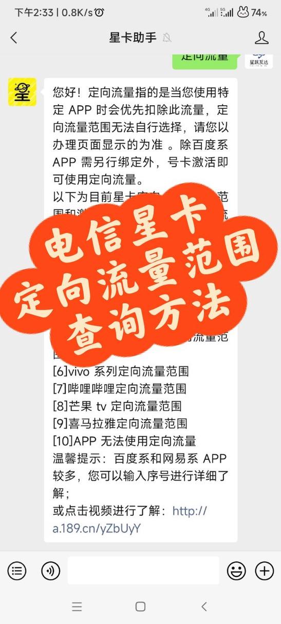 学霸卡定向流量，学霸卡定向流量有什么用