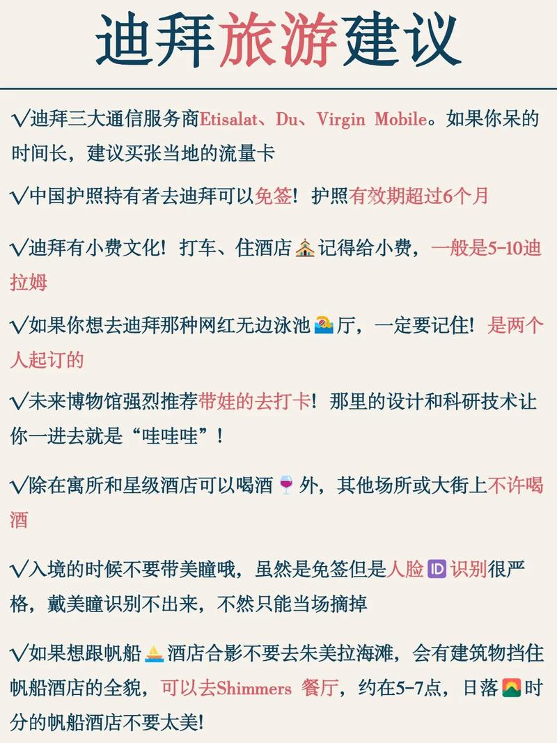 迪拜免费流量卡怎么用？迪拜免费流量卡怎么用的
