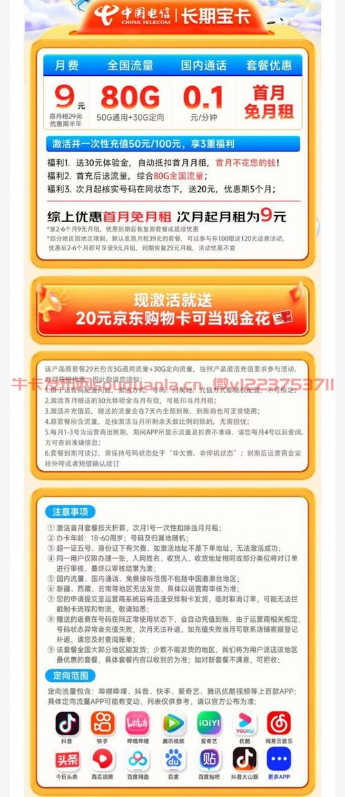 洛阳流量卡办理（办流量卡在哪办）