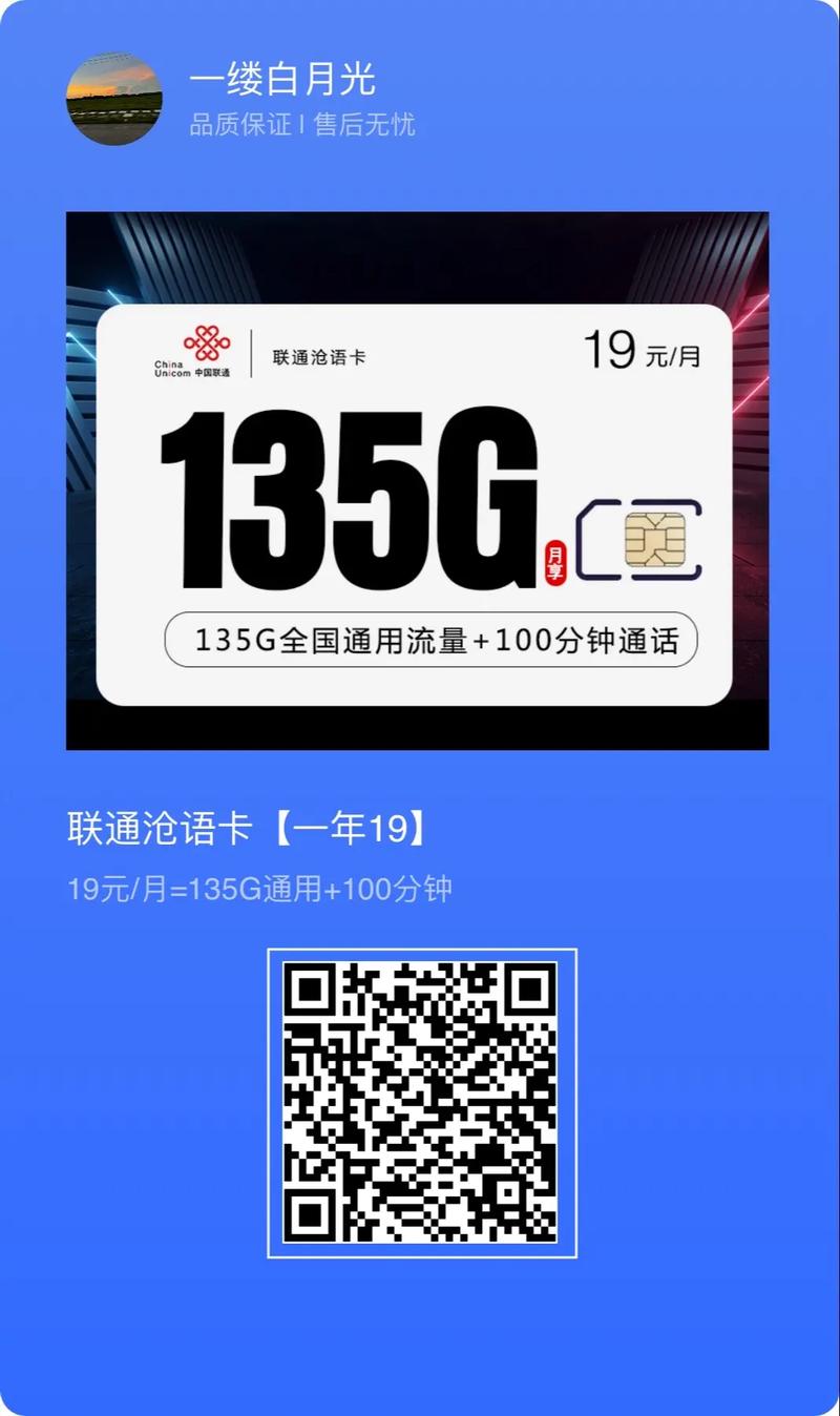 移动不限速大流量卡？移动不限速大流量卡有哪些