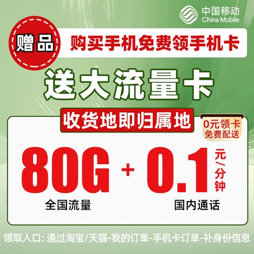 移动不限速大流量卡？移动不限速大流量卡有哪些
