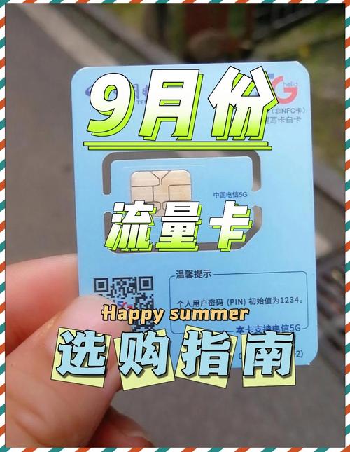 流量卡纯上网推荐(流量卡比较好用的) 第1张 流量卡纯上网推荐(流量卡比较好用的) 第1张