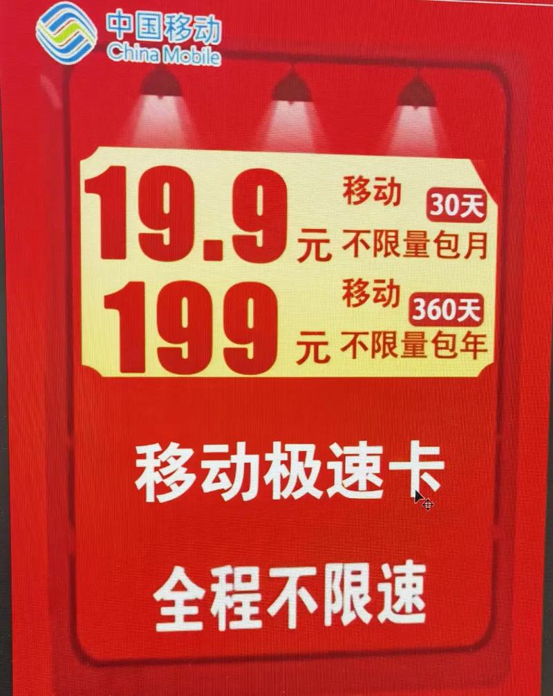 流量卡纯上网推荐(流量卡比较好用的) 第5张 流量卡纯上网推荐(流量卡比较好用的) 第5张