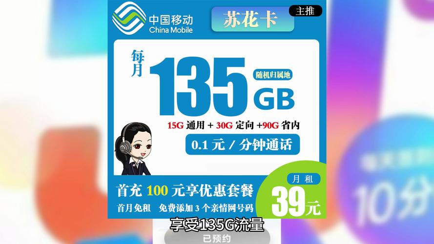 移动花卡大流量版39，移动花卡大流量版39怎么样