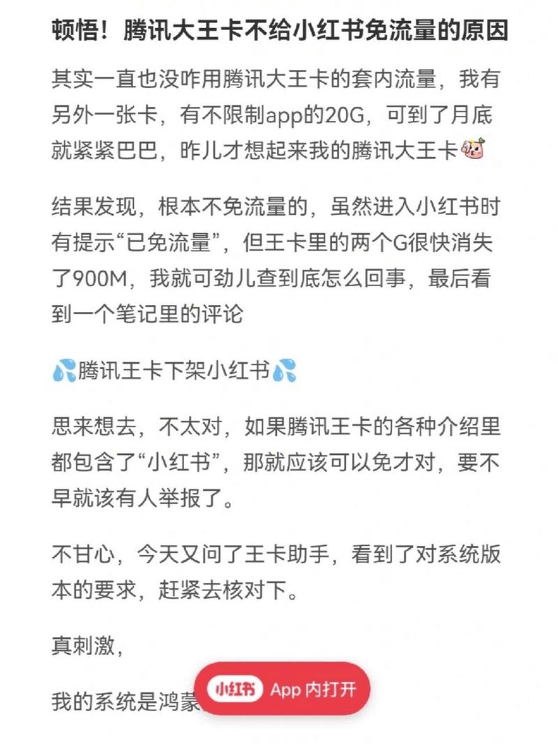 联通王卡没流量,联通王卡没流量怎么办 第3张 联通王卡没流量,联通王卡没流量怎么办 第3张