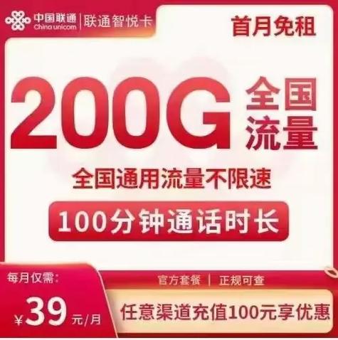 联通流量卡29元套餐?联通流量卡29元套餐怎么取消 第2张 联通流量卡29元套餐?联通流量卡29元套餐怎么取消 第2张