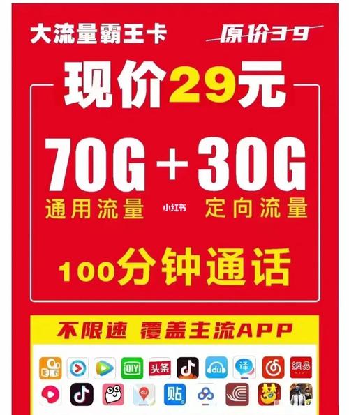 大流量卡哪家划算？大流量的流量卡