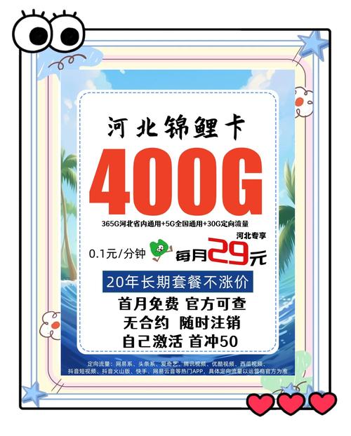 大流量卡哪家划算？大流量的流量卡
