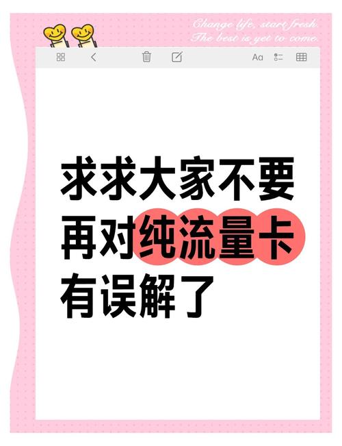 不会被封的流量卡（什么流量卡不限流）
