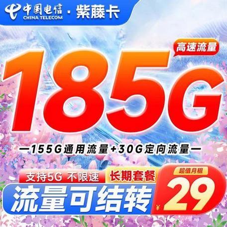 大流量卡7G(大流量卡图片) 第3张 大流量卡7G(大流量卡图片) 第3张