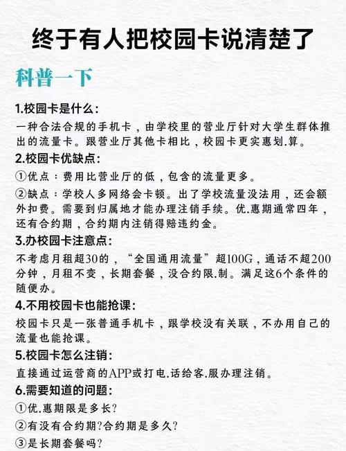 校园卡买流量？怎么用校园卡流量