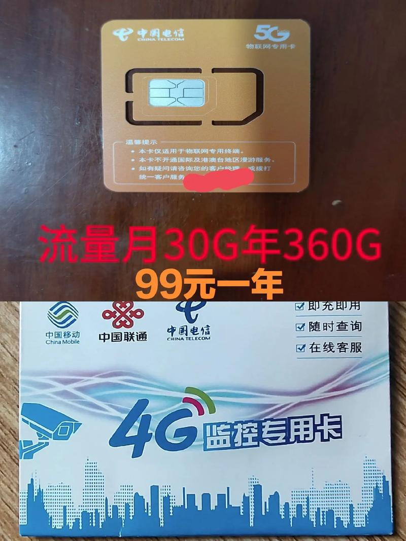 家用摄像头流量卡版，摄像头流量卡是手机卡吗