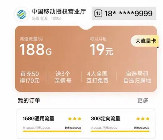 200g流量卡19元（200元流量卡是多少）