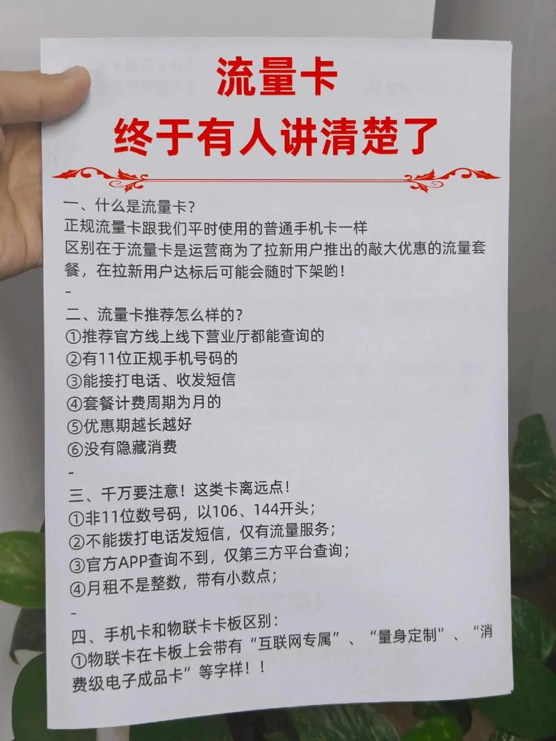 手机流量多卡（手机卡多流量卡）