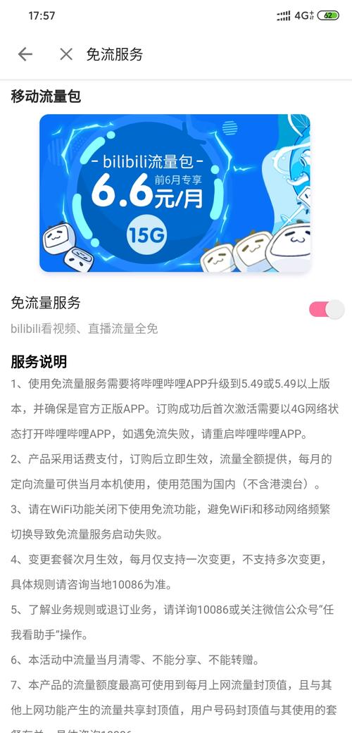 b站忽悠流量卡（b站忽悠流量卡会封号吗）
