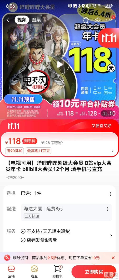 b站忽悠流量卡（b站忽悠流量卡会封号吗）