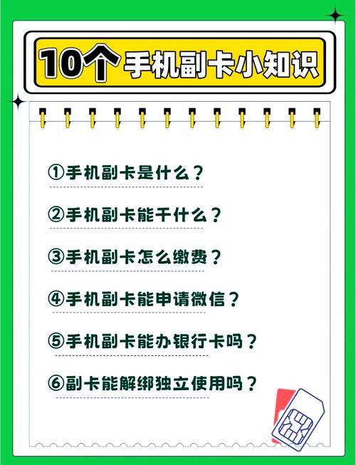 副卡流量恢复（副卡流量恢复上网功能）
