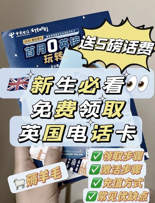 英国欧洲旅游流量卡?英国流量套餐 第5张 英国欧洲旅游流量卡?英国流量套餐 第5张