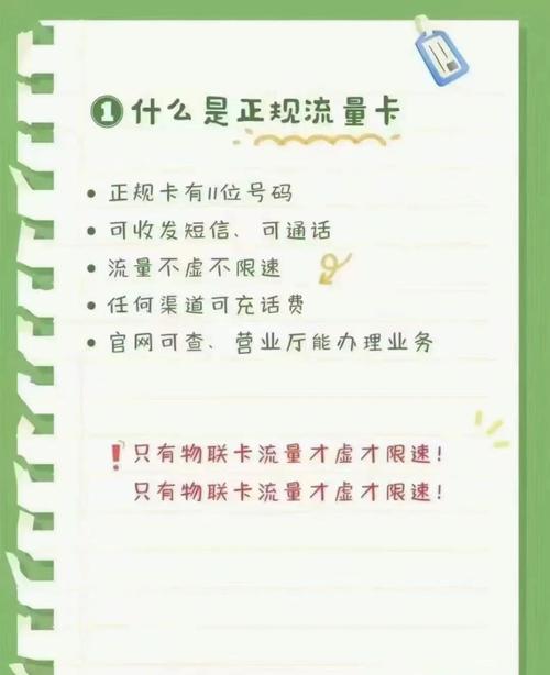 4g流量卡会卡吗（流量卡 4g）
