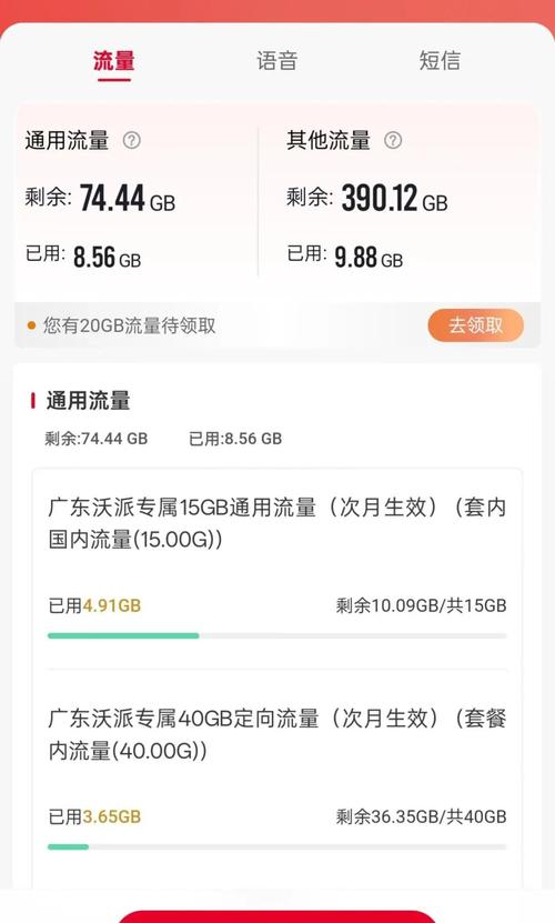 4g流量卡会卡吗（流量卡 4g）