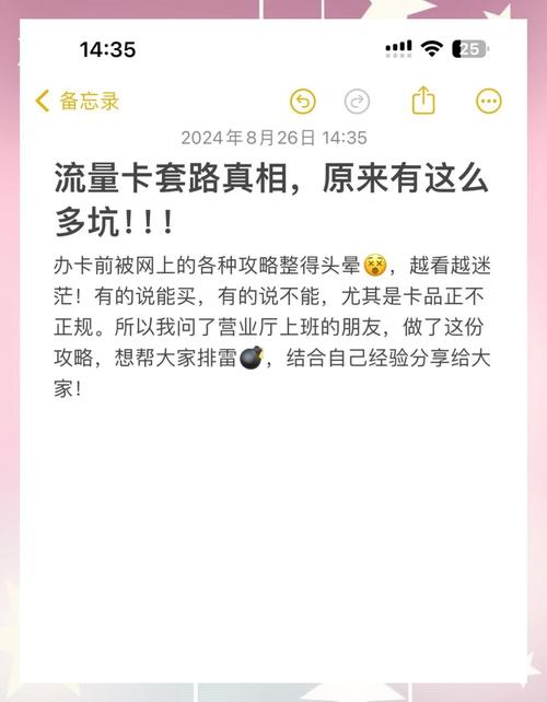 网上的纯流量卡靠谱吗?网上的那些流量卡是真的吗 第4张 网上的纯流量卡靠谱吗?网上的那些流量卡是真的吗 第4张
