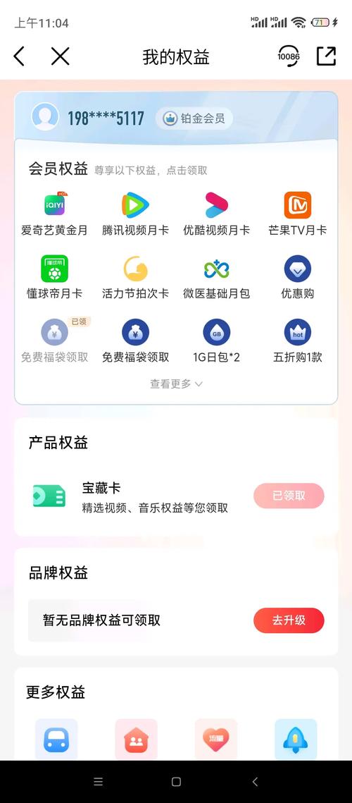 免哔哩哔哩流量卡,哔哩哔哩流量卡怎么退 第7张 免哔哩哔哩流量卡,哔哩哔哩流量卡怎么退 第7张