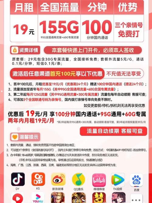 微信联通流量卡,微信联通流量卡可信不 第2张 微信联通流量卡,微信联通流量卡可信不 第2张