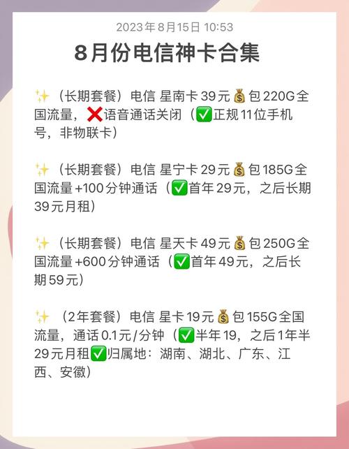 电信卡怎么网上充流量？电信怎么充流量在手机上