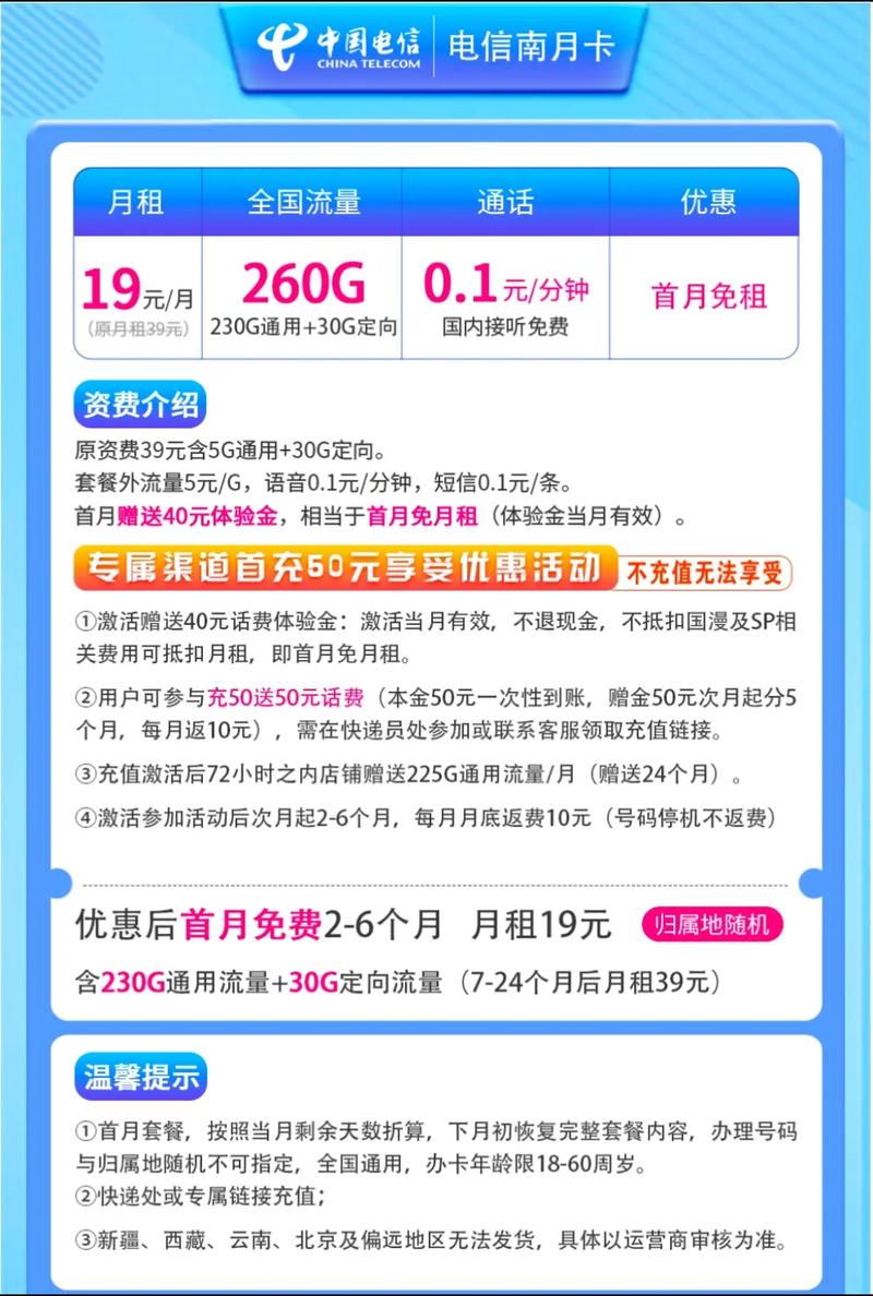电信卡怎么网上充流量？电信怎么充流量在手机上