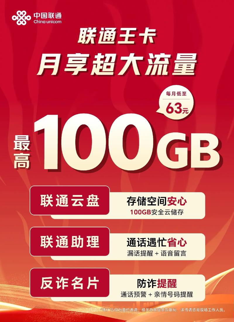 广东深圳大流量卡？深圳有什么流量多一点的流量卡