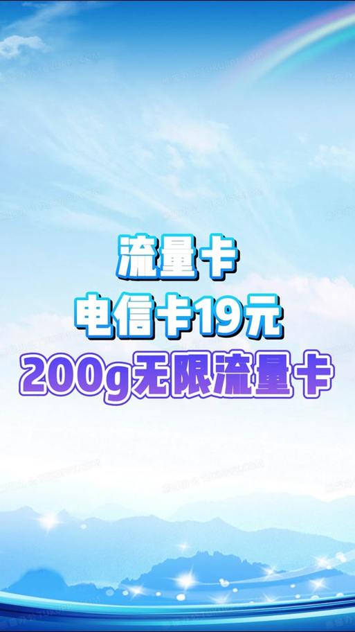 广东深圳大流量卡？深圳有什么流量多一点的流量卡