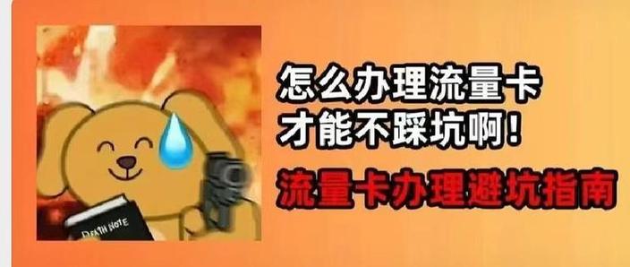 流量卡限制地区吗？流量卡不限地区