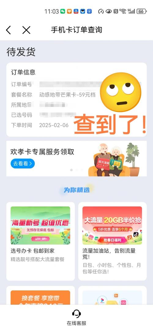 新的移动卡流量？移动新卡流量套餐