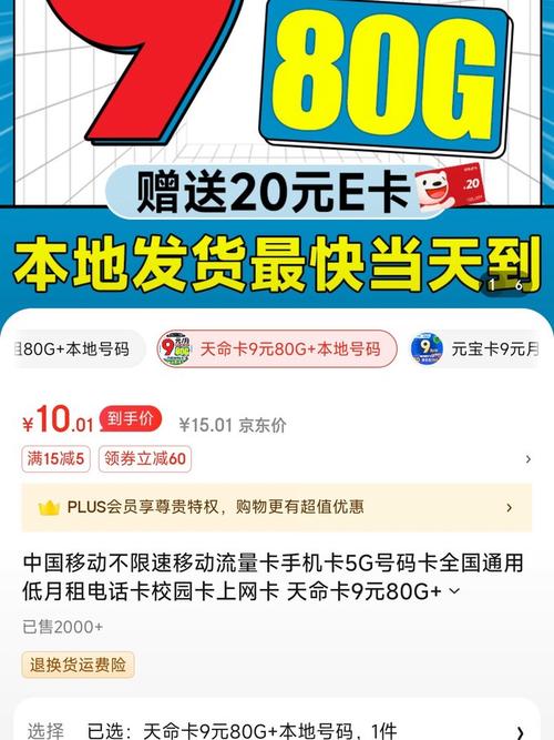 流量电话卡9元？流量电话卡9元什么意思
