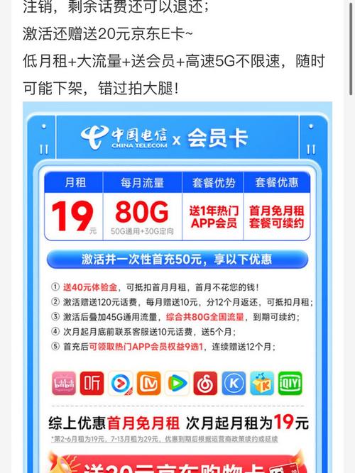 电信流量卡送视频会员？中国电信送流量卡