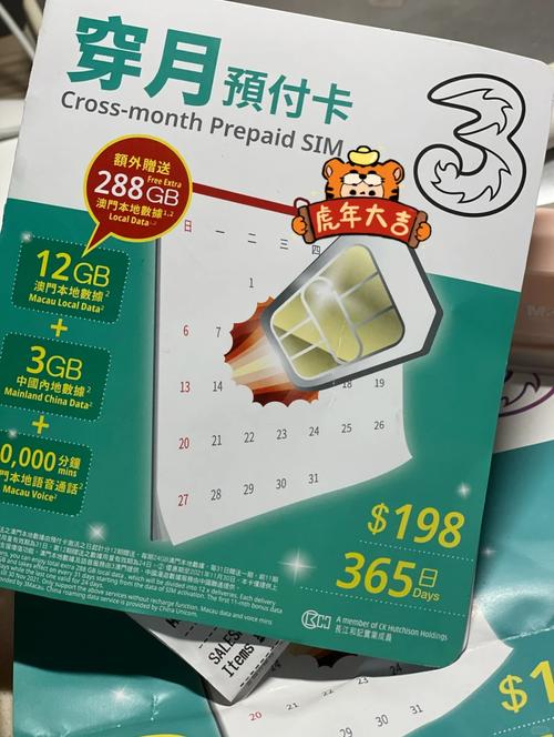 澳门七日流量卡？澳门三天流量卡怎么开通