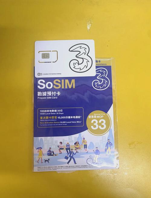 澳门七日流量卡？澳门三天流量卡怎么开通