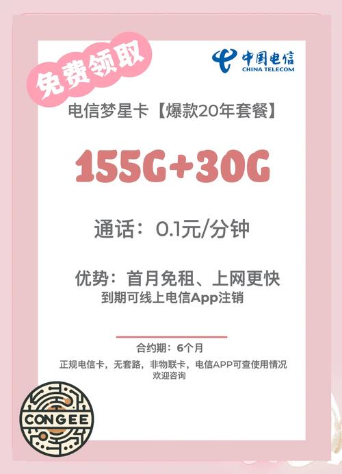 新手机卡流量卡（手机卡流量卡中国电信）