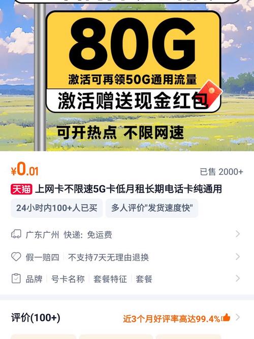 新手机卡流量卡（手机卡流量卡中国电信）