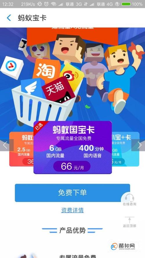 大宝卡订流量?大宝卡订流量多少钱 第1张 大宝卡订流量?大宝卡订流量多少钱 第1张