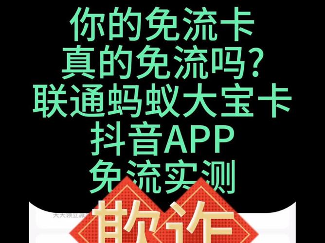 大宝卡订流量?大宝卡订流量多少钱 第6张 大宝卡订流量?大宝卡订流量多少钱 第6张
