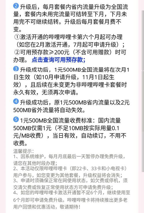 大宝卡订流量?大宝卡订流量多少钱 第7张 大宝卡订流量?大宝卡订流量多少钱 第7张