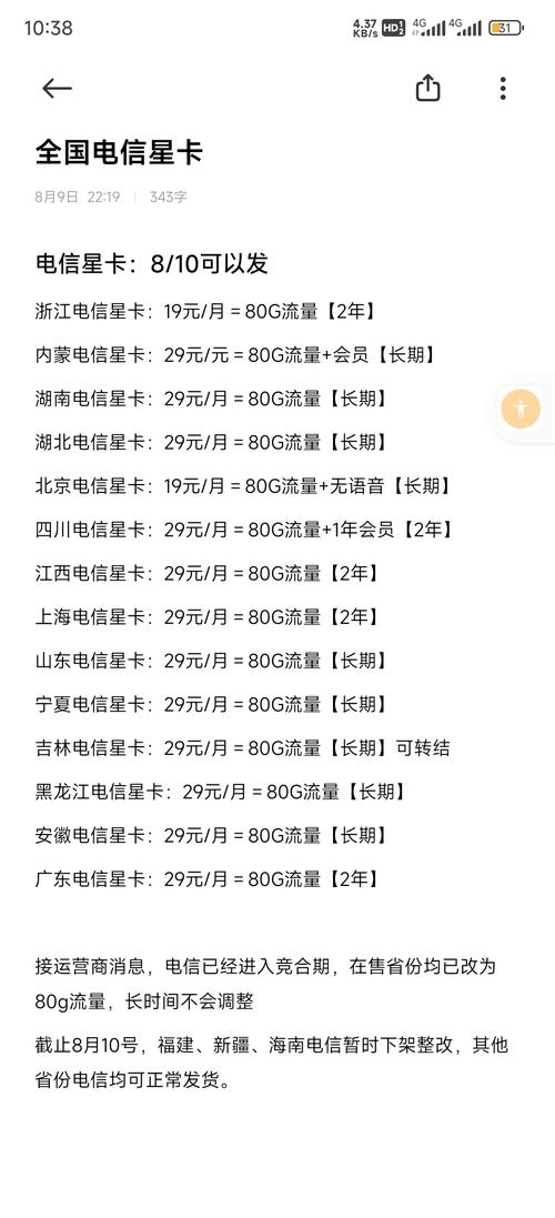 情报局流量卡（卡游情报局）