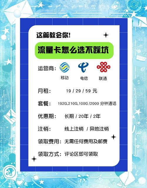 无限流量卡推荐，推荐一下无限流量卡