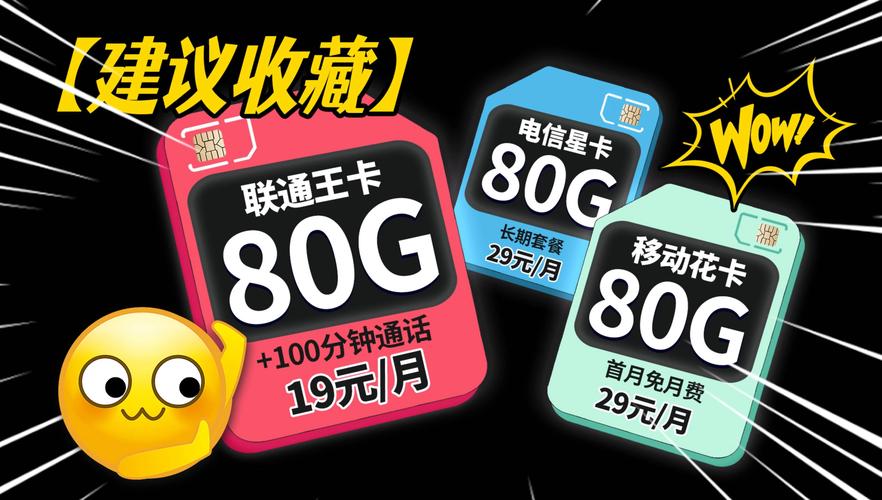 农村什么流量卡信号好？在农村什么手机卡信号好